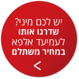 באנר שדרוג מיני לעמיעד אלפא