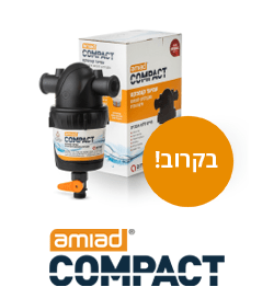 עמיעד קומפקט תמונה